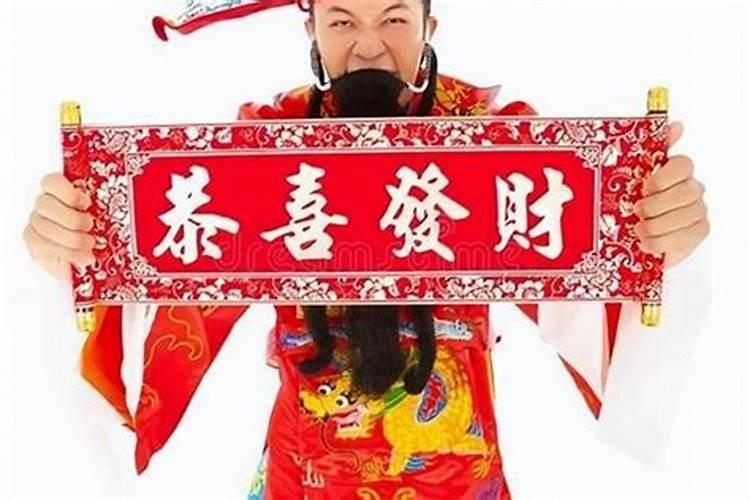 青岛的财神节是哪天？