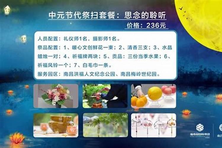 中元节祭扫方法