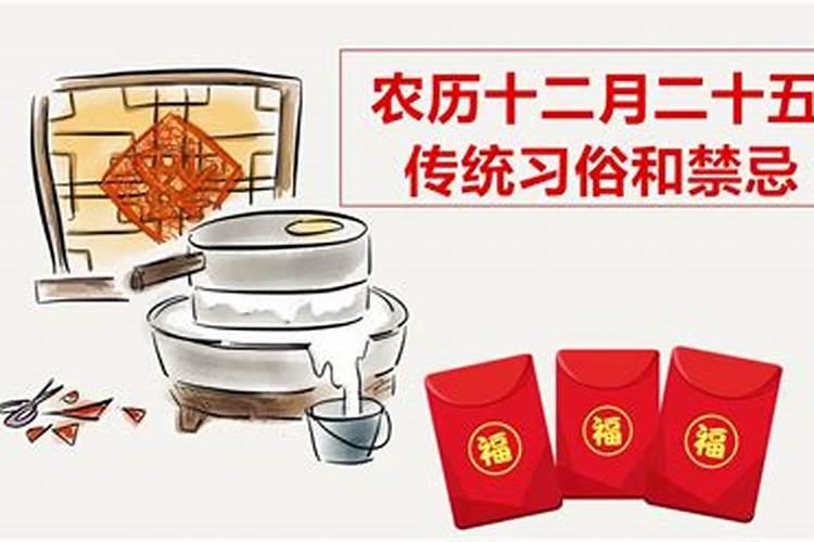 平江腊月廿五夜作意思