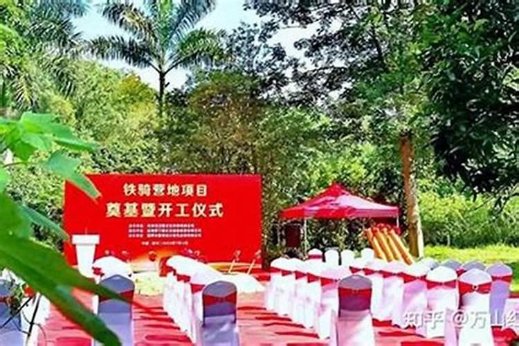 工地开工做法事