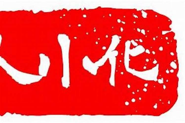 犯小人民间最有效的办法