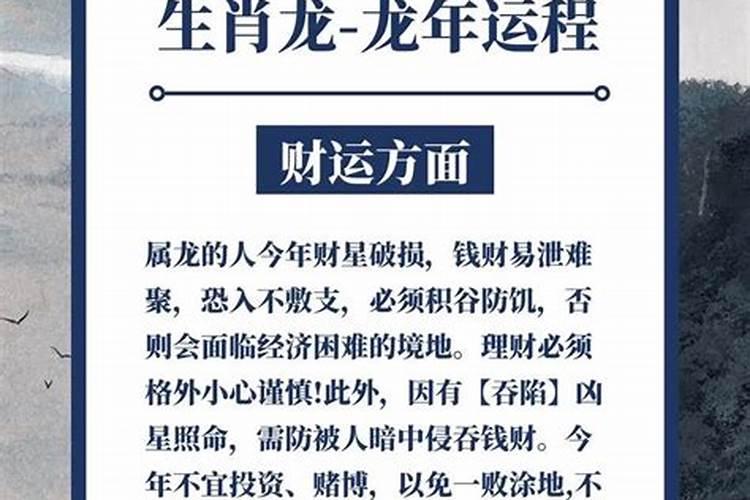 64年出生属龙的人今年运势