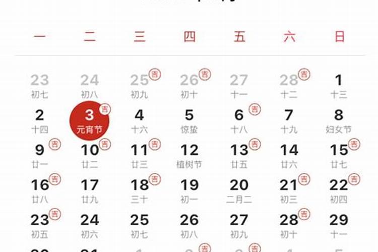 2026上等嫁娶吉日查询