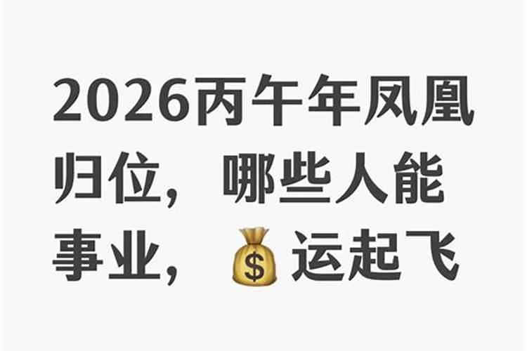 看2026年事业运