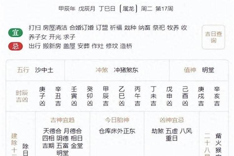 鸡年农历三月十五午时
