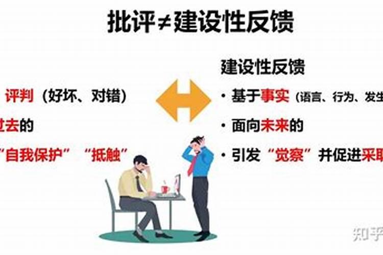 被批评影响运势吗？