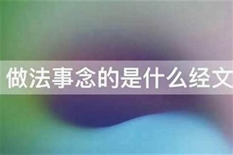 人死不做法事