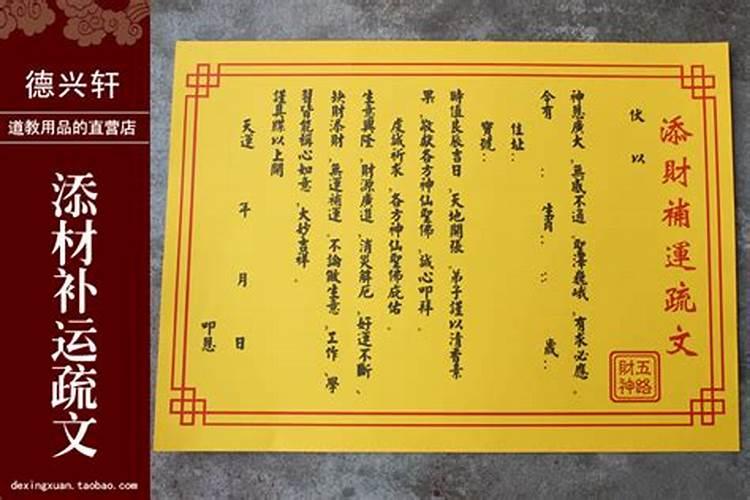 道教还受生债补财库
