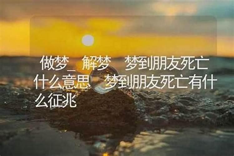 梦见朋友不搭理我啥意思？