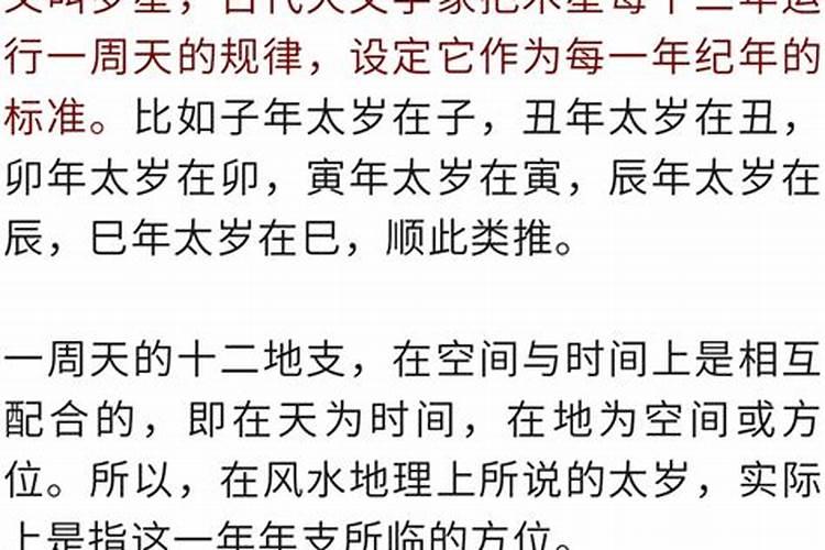 流年太岁如何化解？
