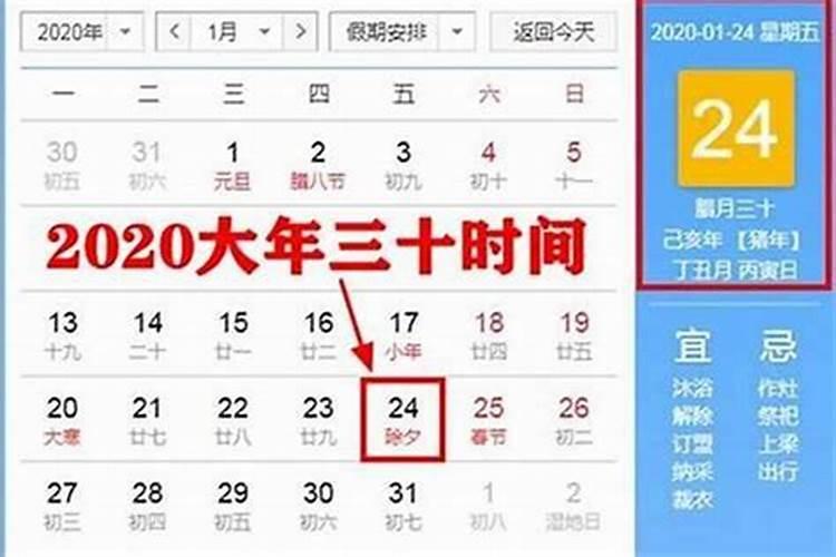 1947年几号除夕？