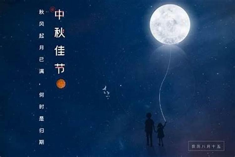 中秋节属于哪个星座？