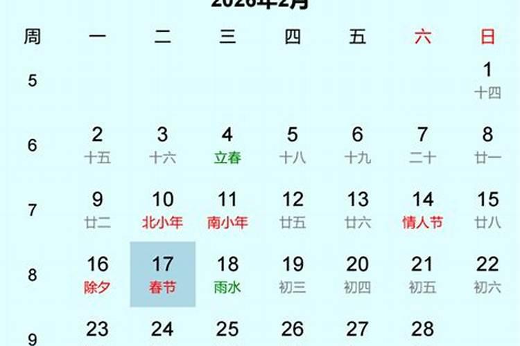 2026年什么时候春节？