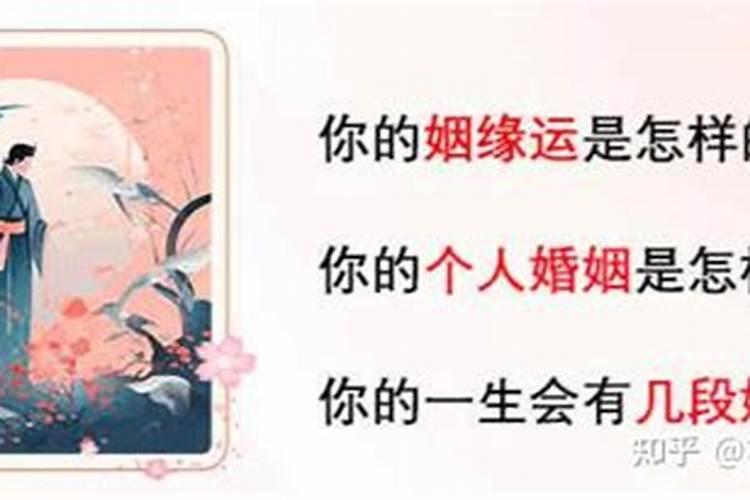 网上测的姻缘准吗？