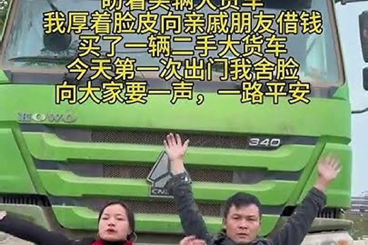 梦到自己开别人的货车
