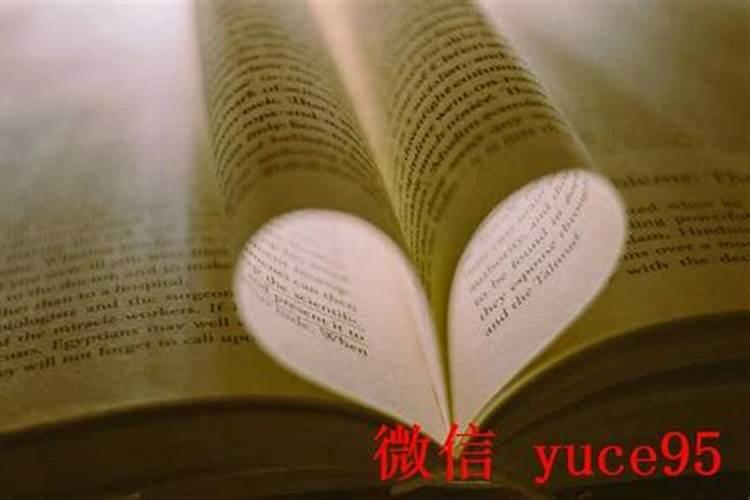 庚辰日柱测算婚姻