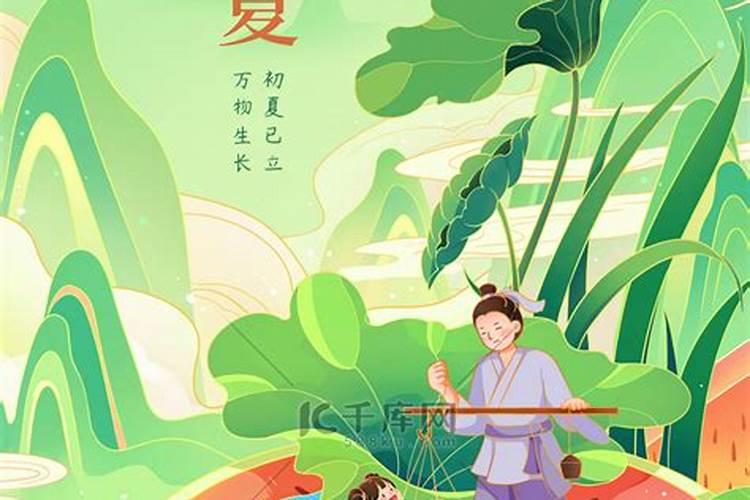 立夏节气习俗传统