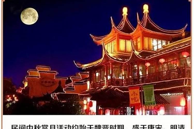 中秋节的节日起源和风俗