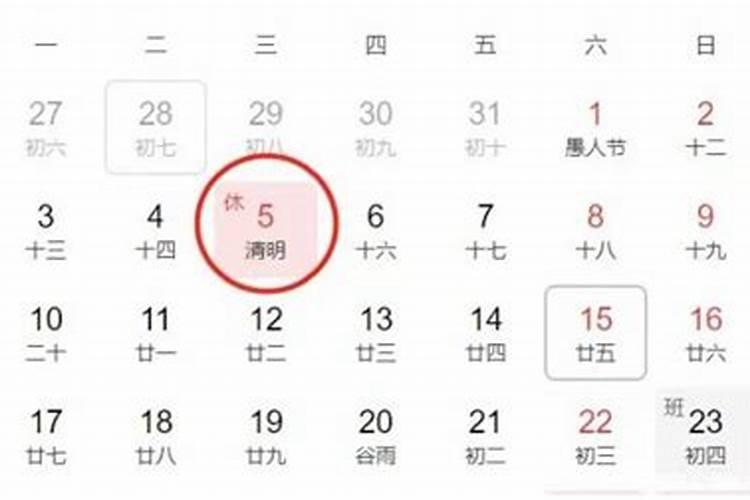 清明节免路费几天？