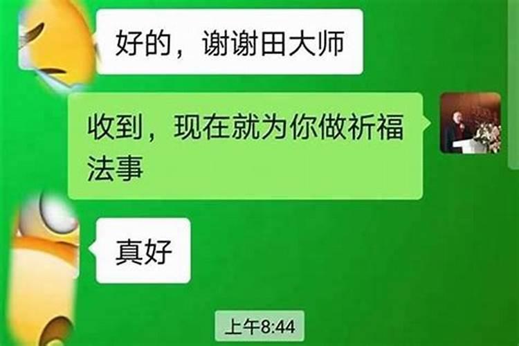 生小孩前做法事