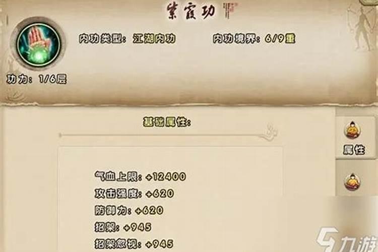 值太岁佩戴紫霞功是什么？
