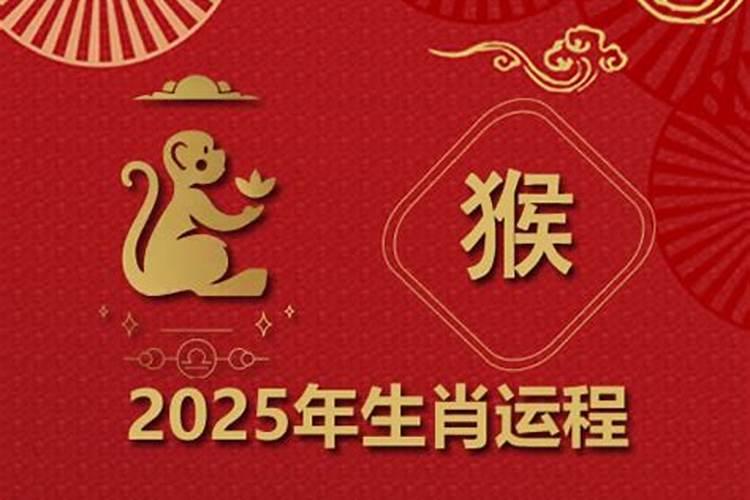 属猴人今年运势2026年9月运势