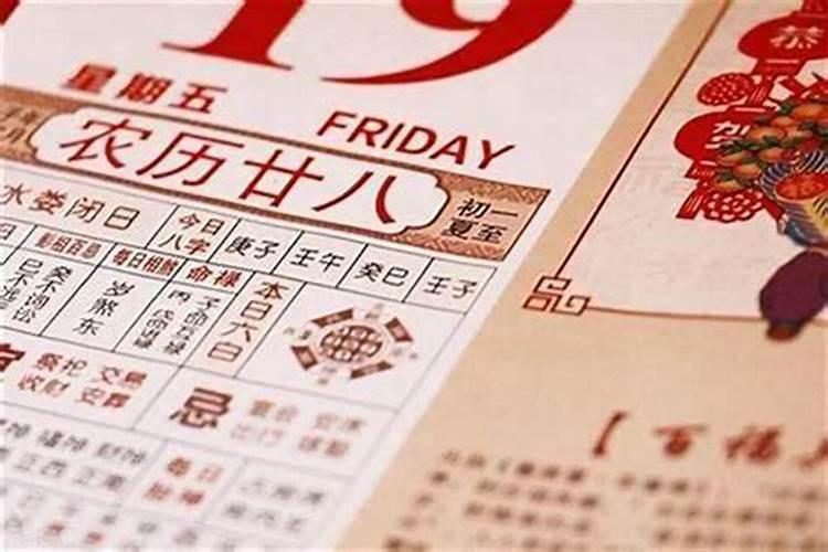 70年正月初二是几号？