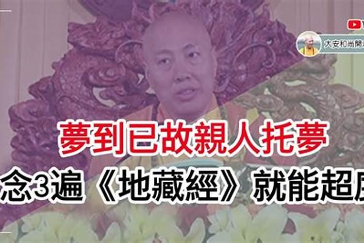 梦到祭祀已故亲人