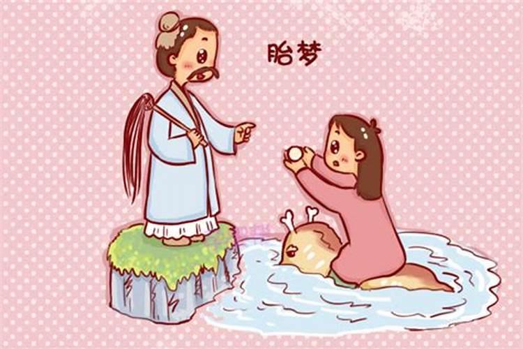 什么样的梦是胎梦？