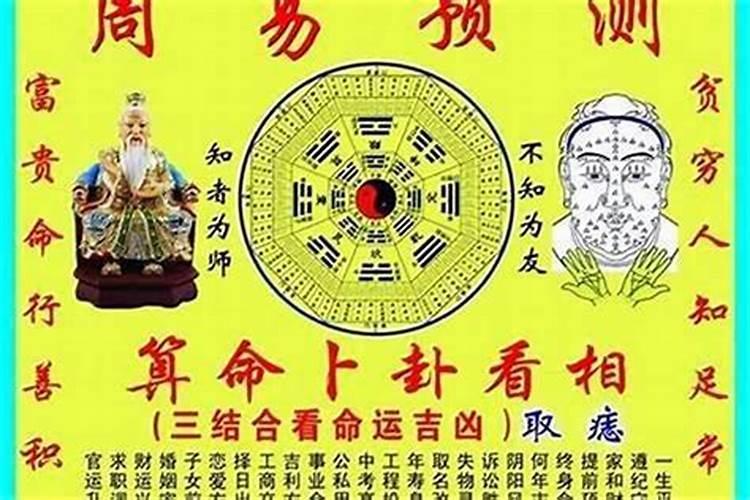不看八字能算命吗？
