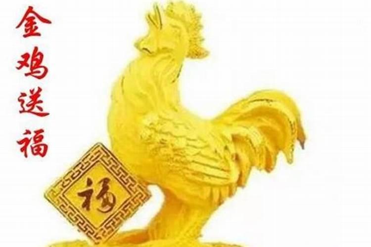 属鸡人三月出生的运程