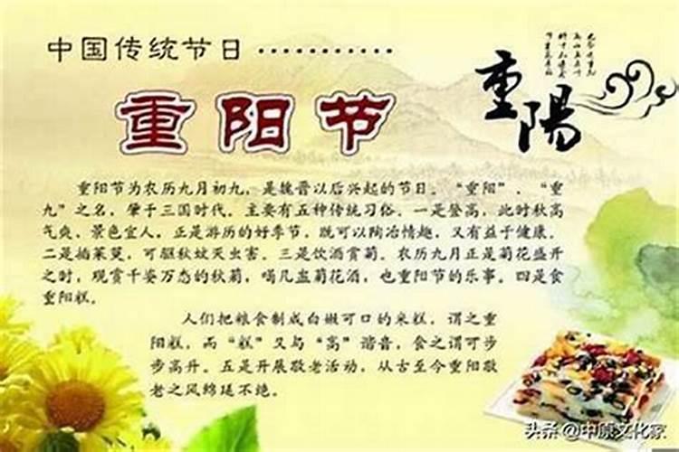 农历九月初九出生的女该