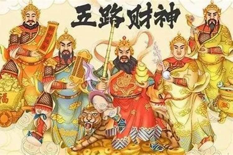 一年有哪几个财神节？