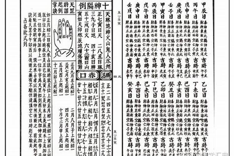 董公择日可信度有多高？