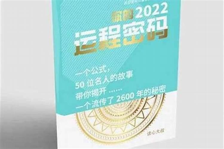 1972年出生今年的运程怎么样？