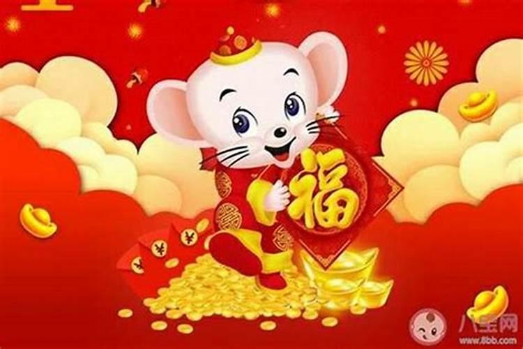 本命年属鼠事业运