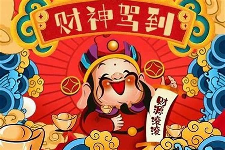 财神节做几道菜？