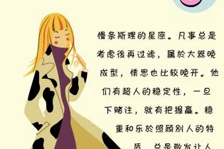 金牛座女生喜欢的表现
