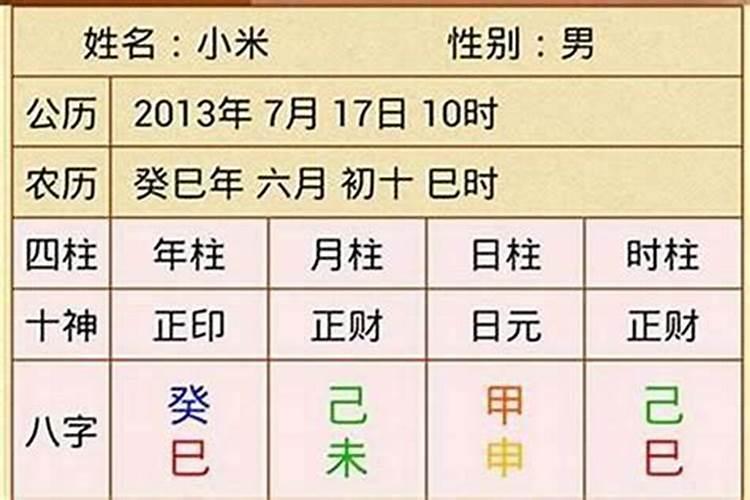 八字四柱哪一柱影响最大？