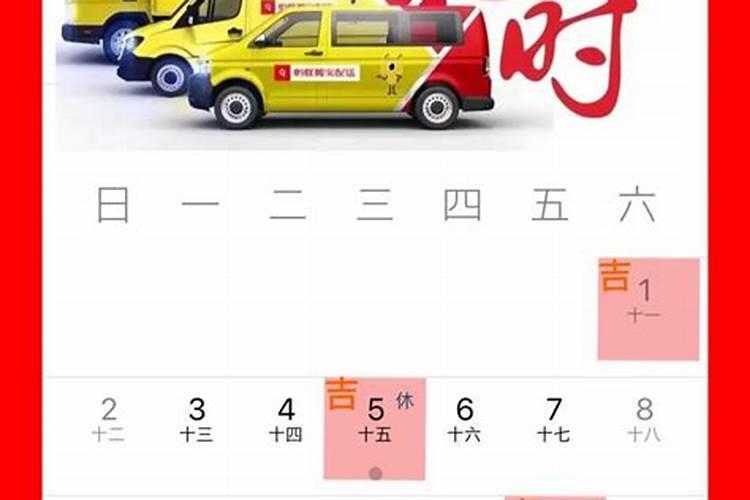 搬家怎么选黄道吉日？