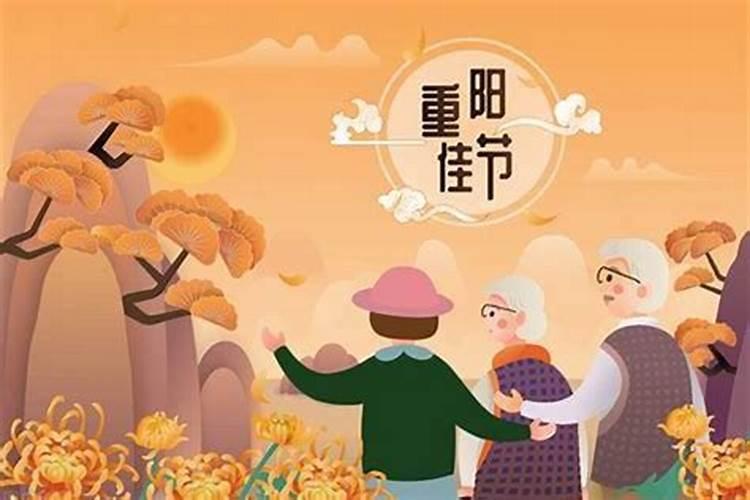 重阳节有哪些节俗？
