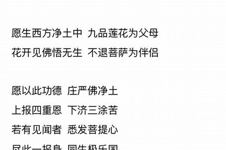 施食超度婴灵仪轨