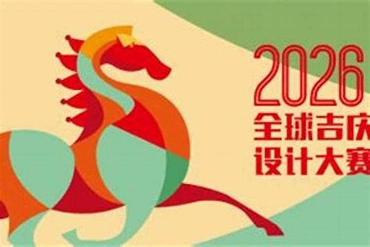 不同出生马2026运势