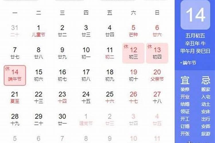 端午节几月几日日？