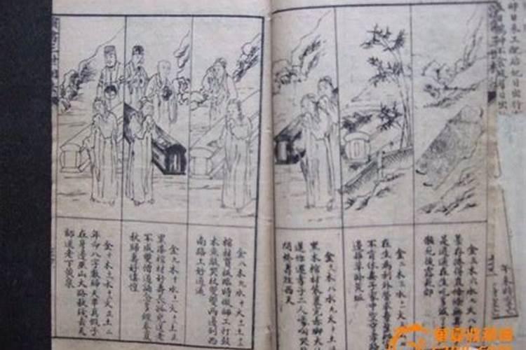 三世图合婚哪个准？