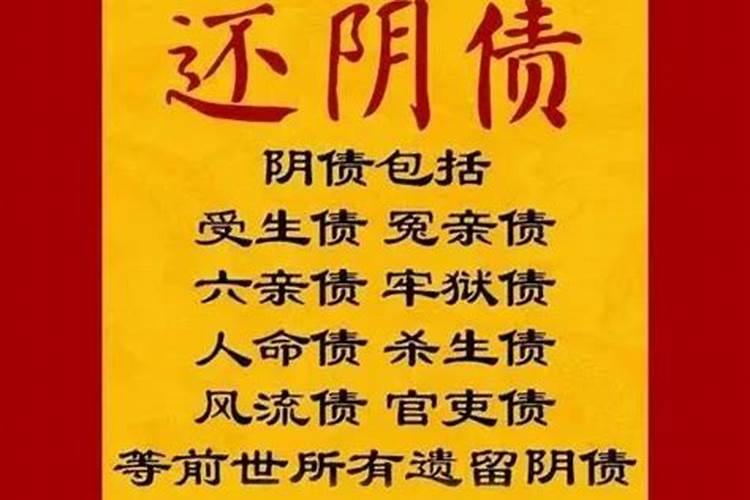 受生债法师要多少钱？