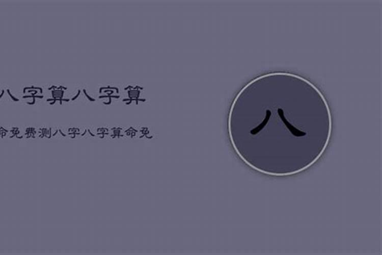 利棠测八字网址怎么进？