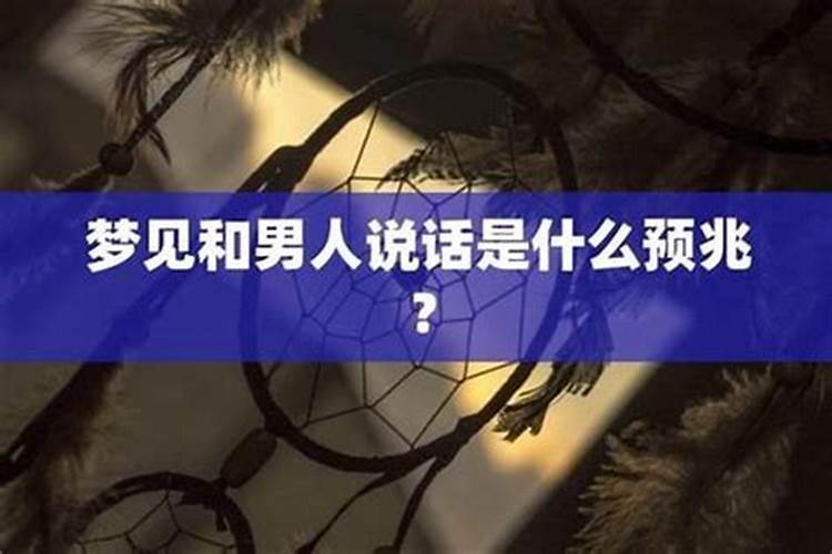 梦见姐姐死去是什么预兆解梦女人？