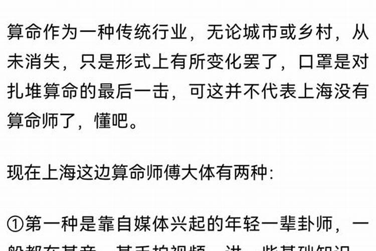 上海哪里有算命的高人？