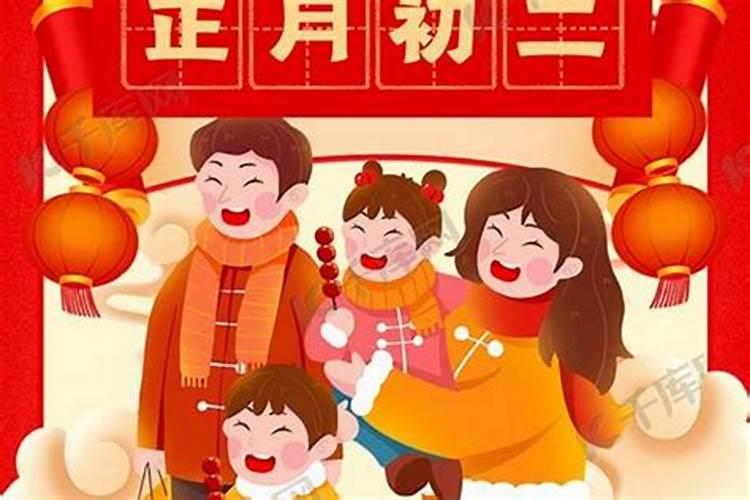 北方都是正月初二祭祖